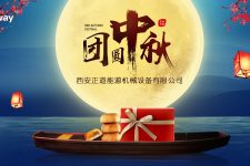 共賞明月，同慶中秋佳節(jié)！